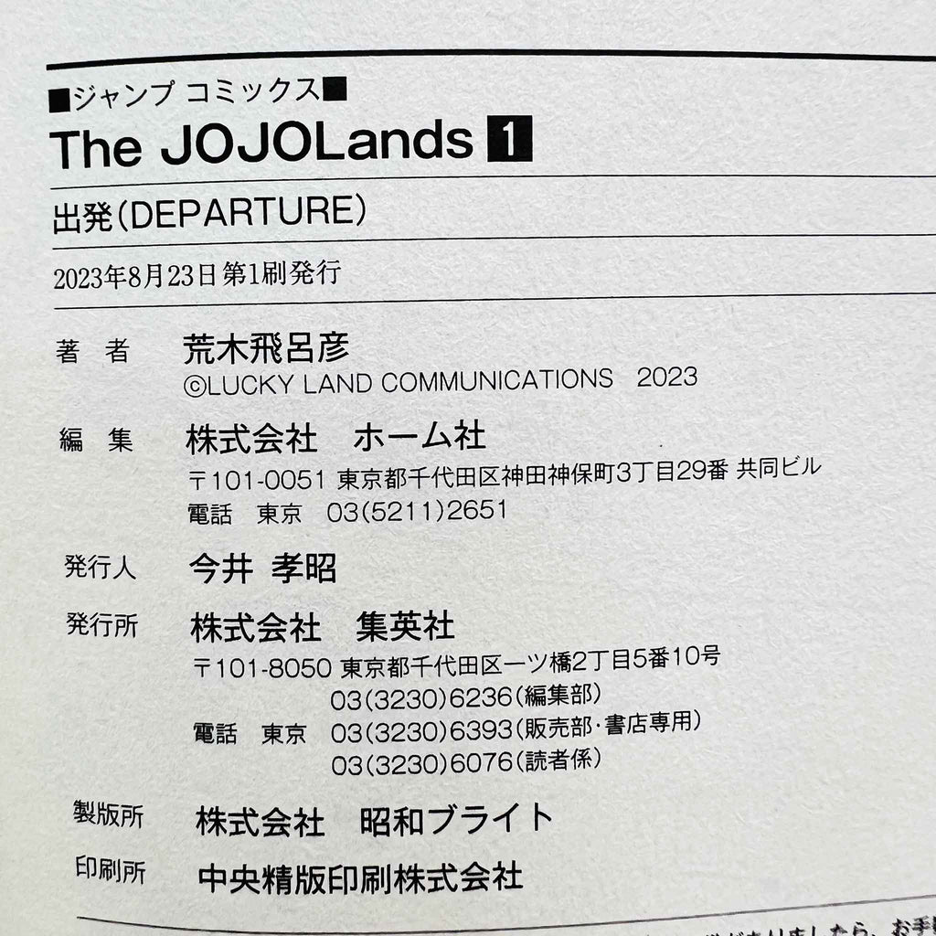 The JoJoLands - Jojo's Bizarre Adventure Part 9 - Volume 01 /w Obi