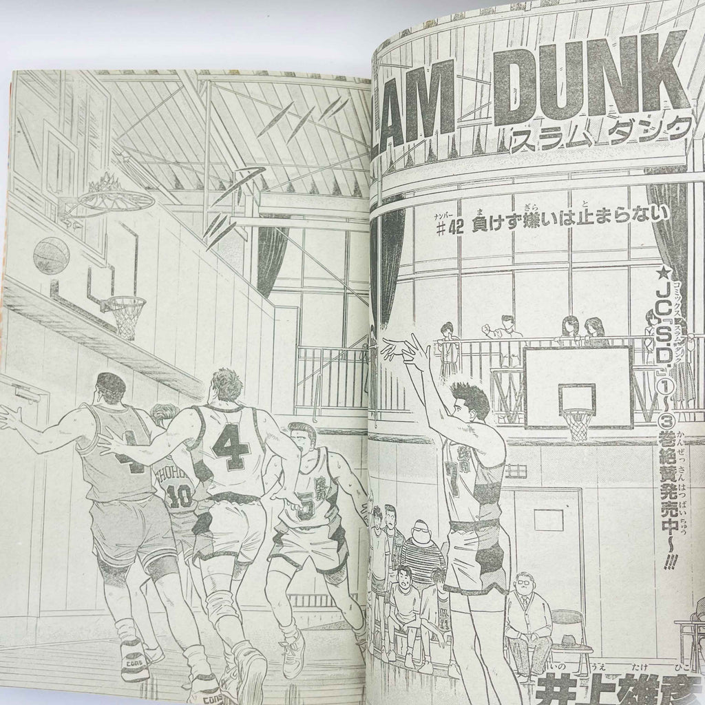 Weekly Shonen Jump - 1991 No. 33