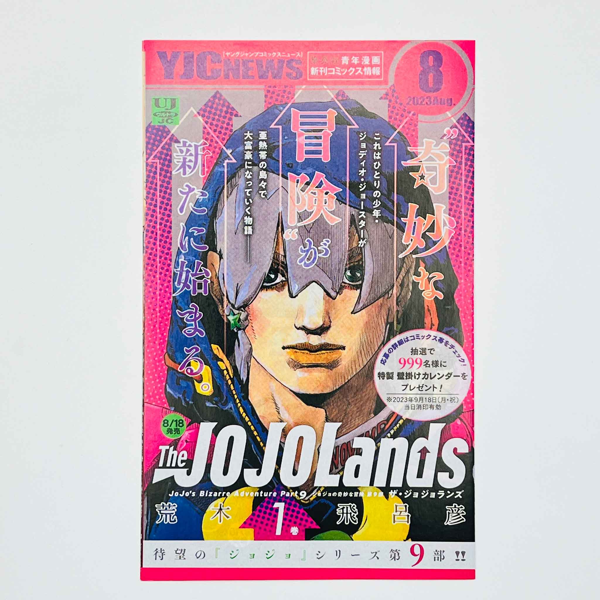 The JoJoLands - Jojo's Bizarre Adventure Part 9 - Volume 01 /w Obi