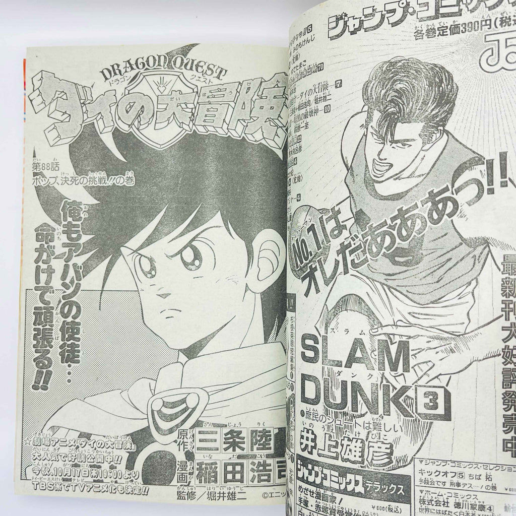 Weekly Shonen Jump - 1991 No. 33
