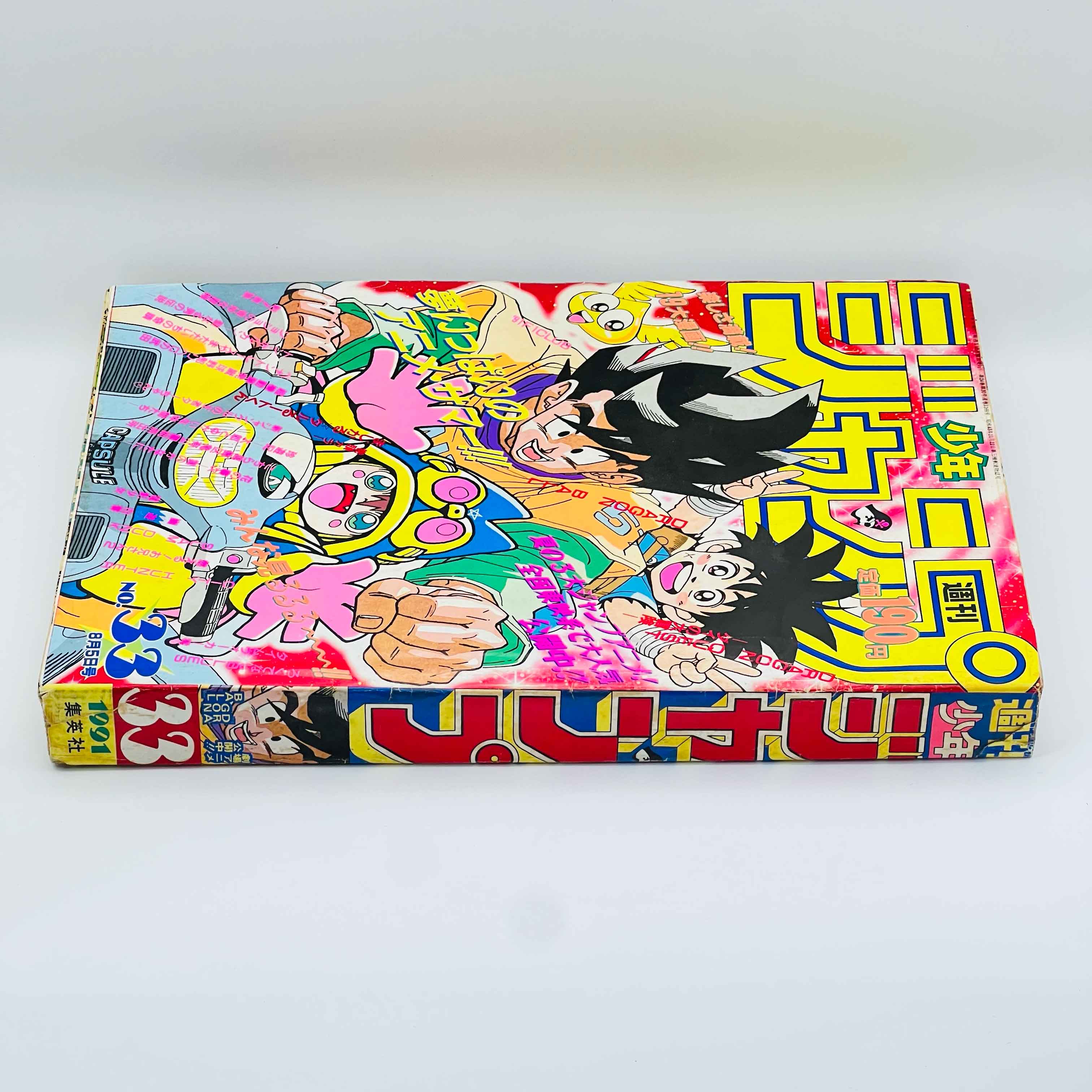 Weekly Shonen Jump - 1991 No. 33