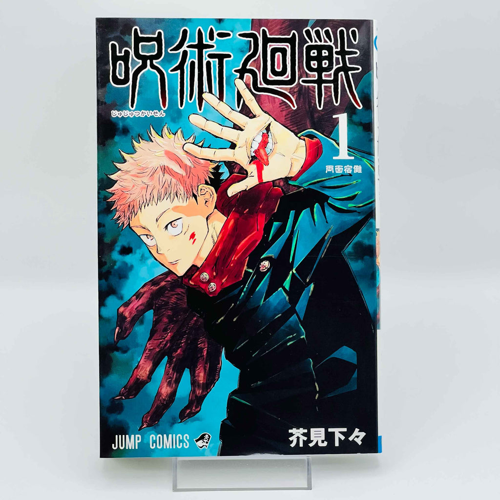 Jujutsu Kaisen - Volume 01