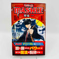 Mashle - Volume 01 /w Obi
