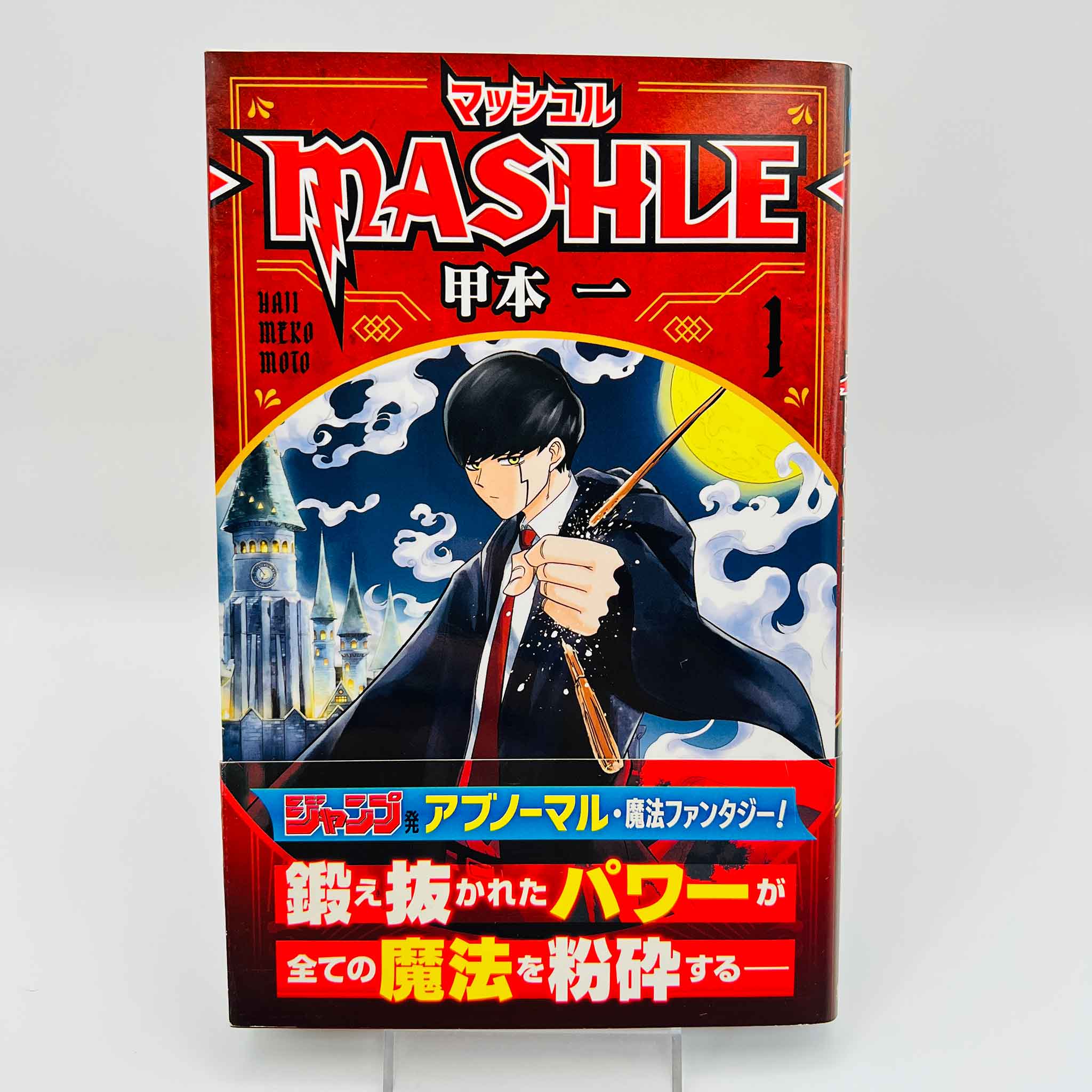 Mashle - Volume 01 /w Obi
