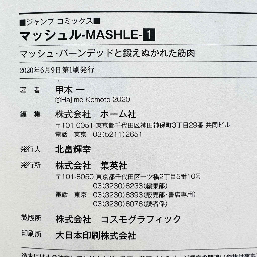 Mashle - Volume 01 /w Obi