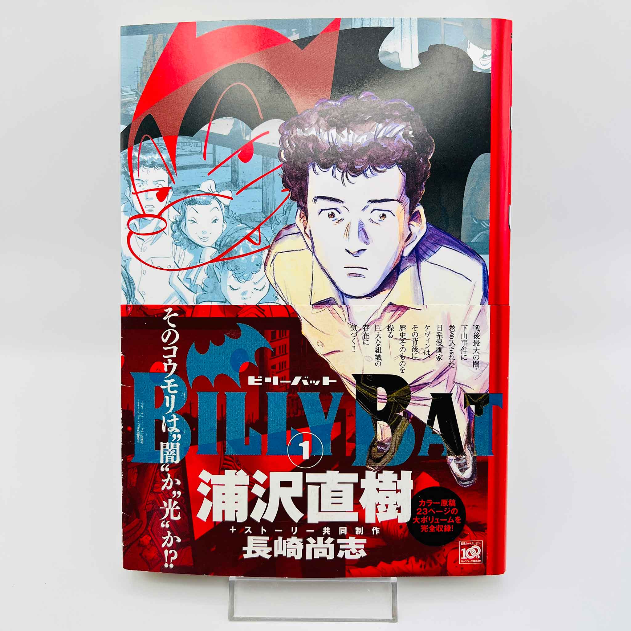 Billy Bat - Volume 01 /w Obi