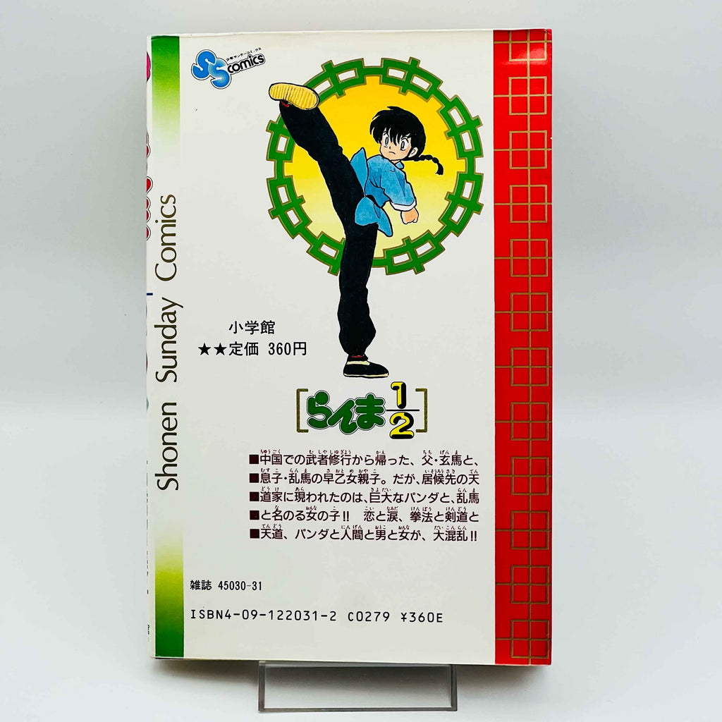 Ranma ½ - Volume 01