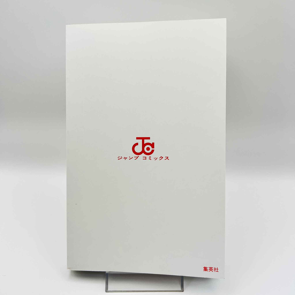 Mashle - Volume 01 /w Obi