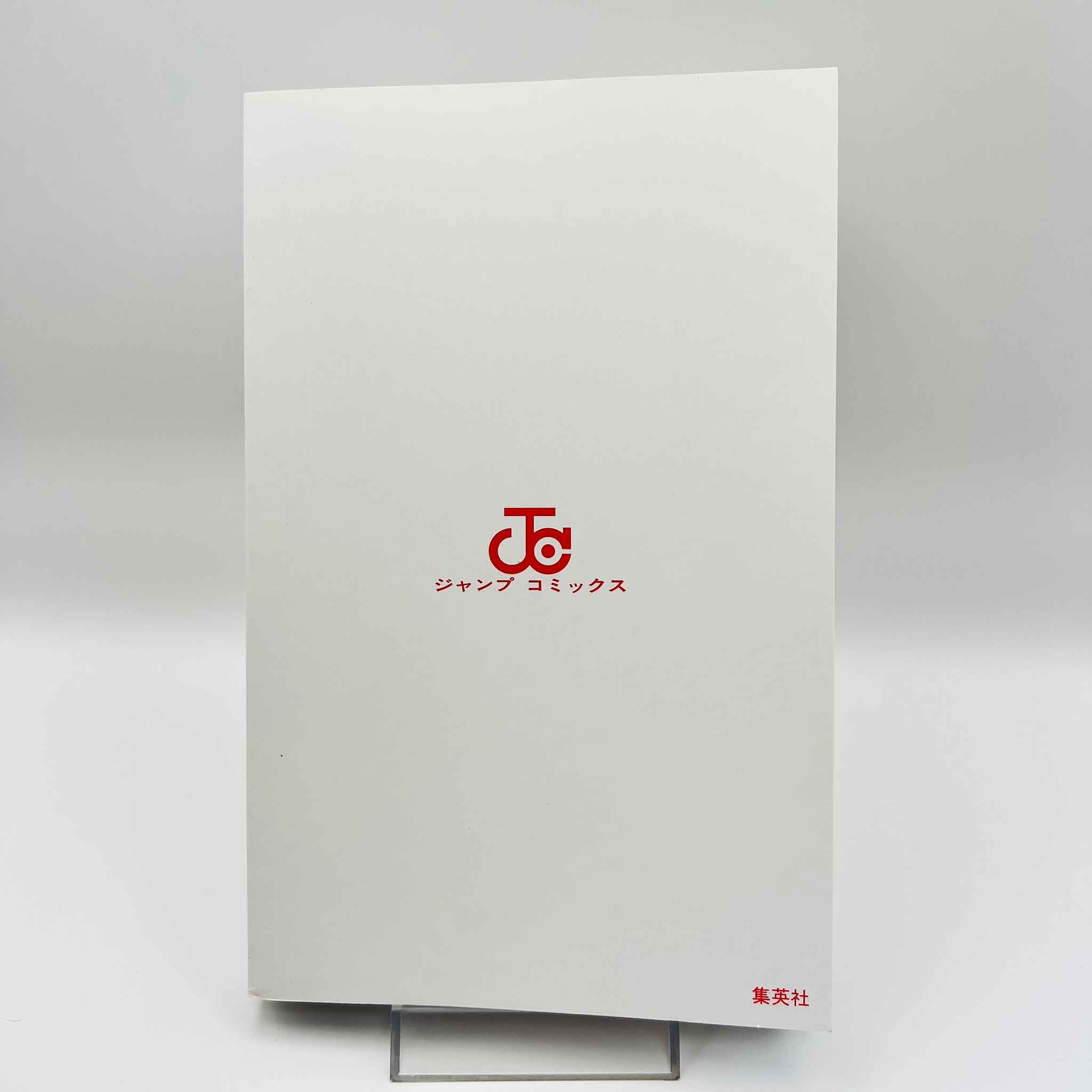 Mashle - Volume 01 /w Obi