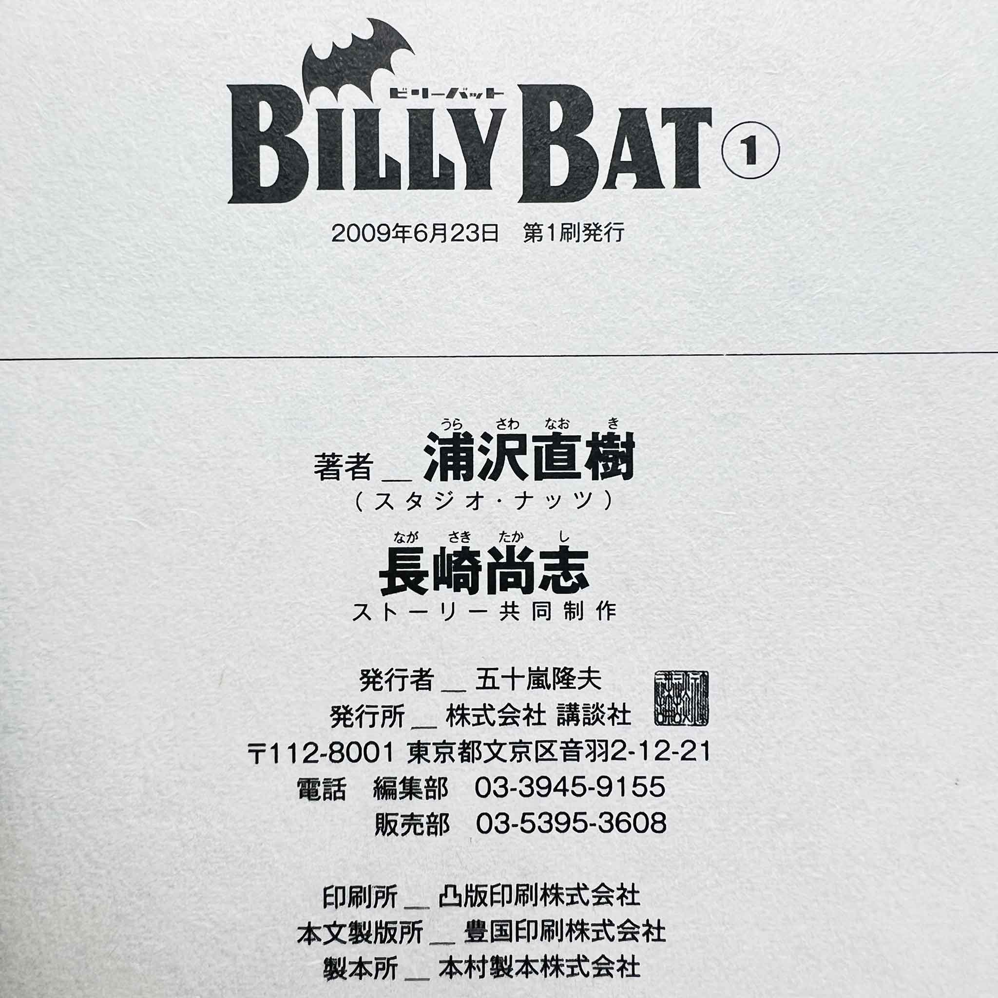 Billy Bat - Volume 01 /w Obi