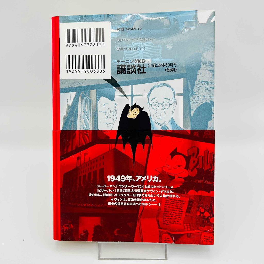 Billy Bat - Volume 01 /w Obi