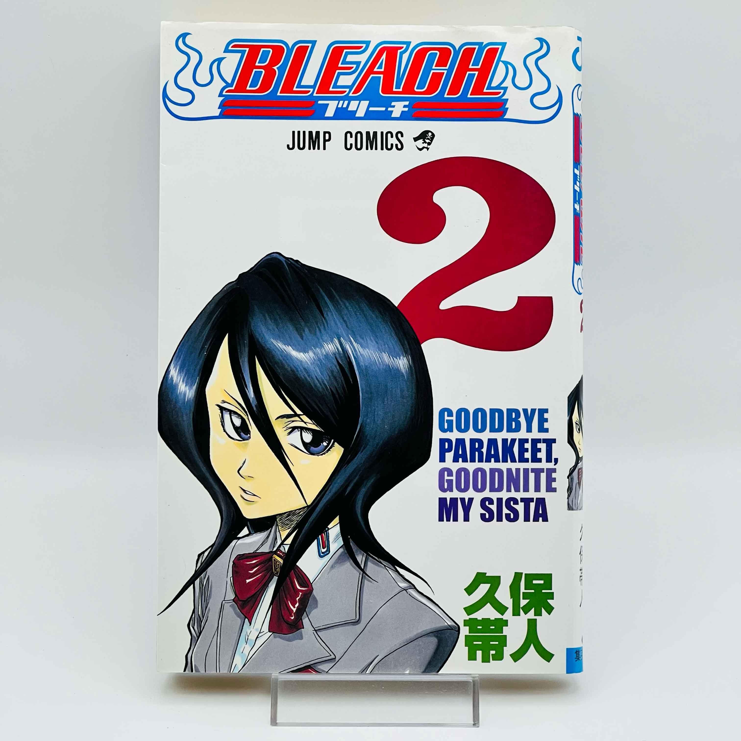 ド*ー様 初版Bleach 1と2 1st Print Edition - Bleach - Volume 01 02 03 04 - 2002 - Japanese
