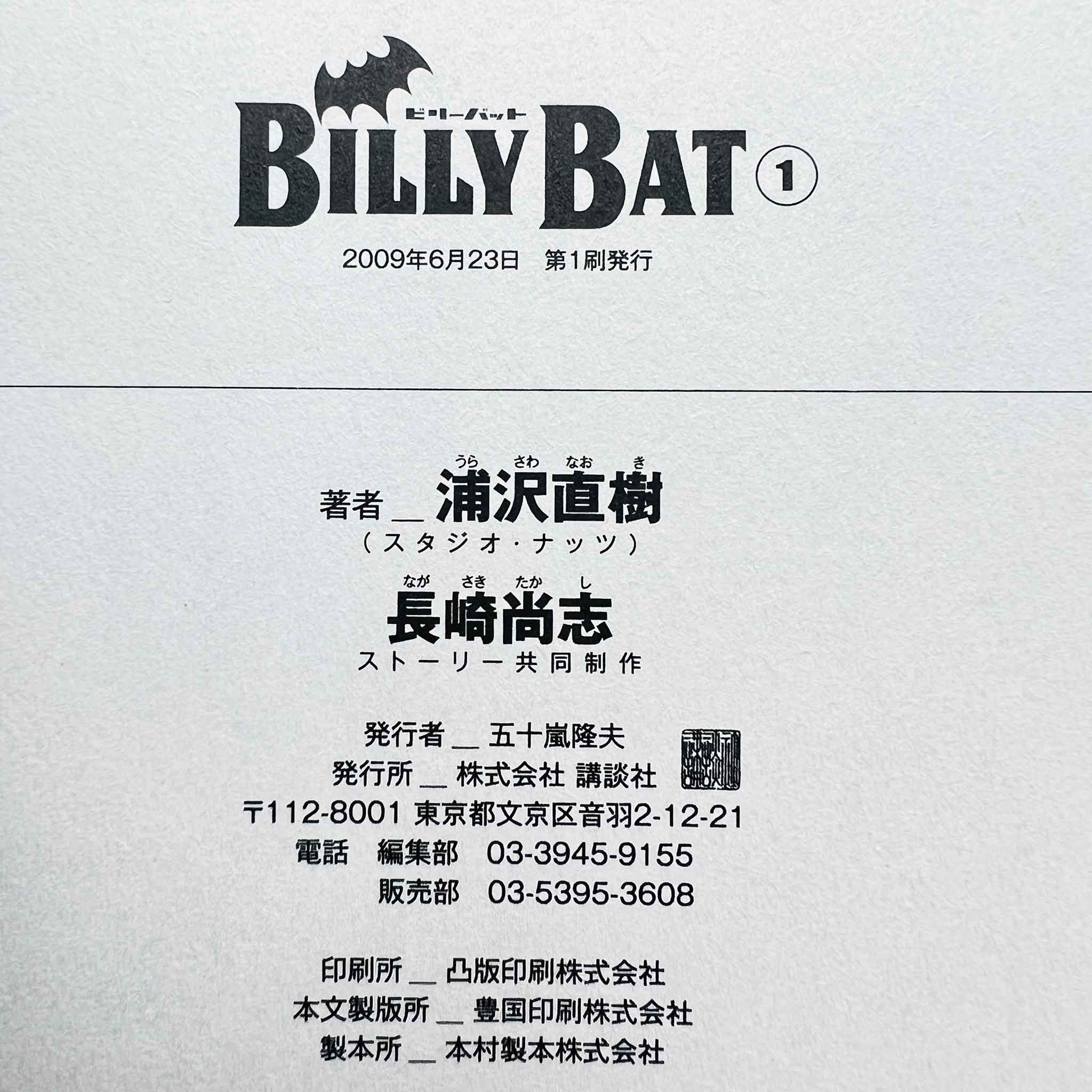 Billy Bat - Volume 01 /w Obi