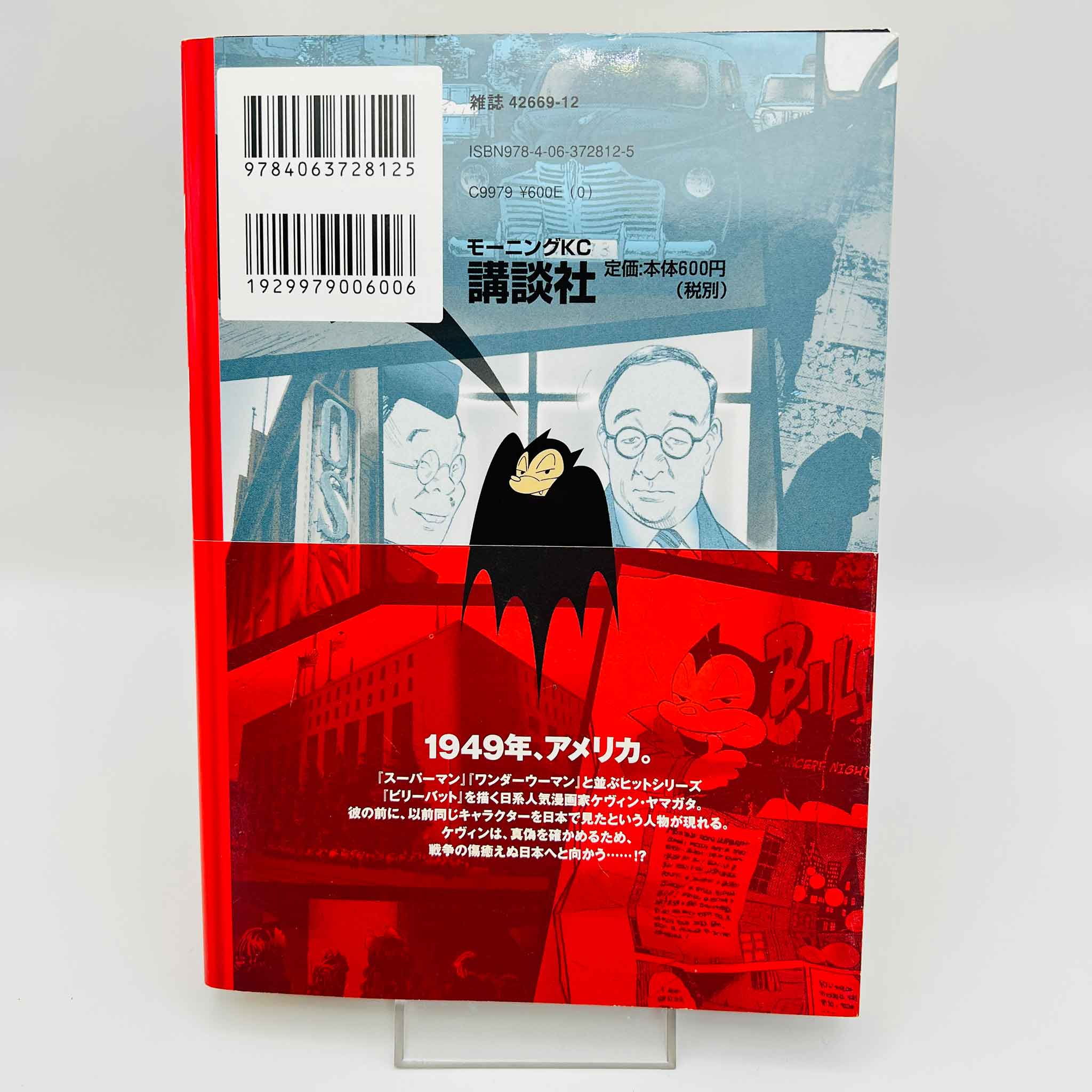 Billy Bat - Volume 01 /w Obi