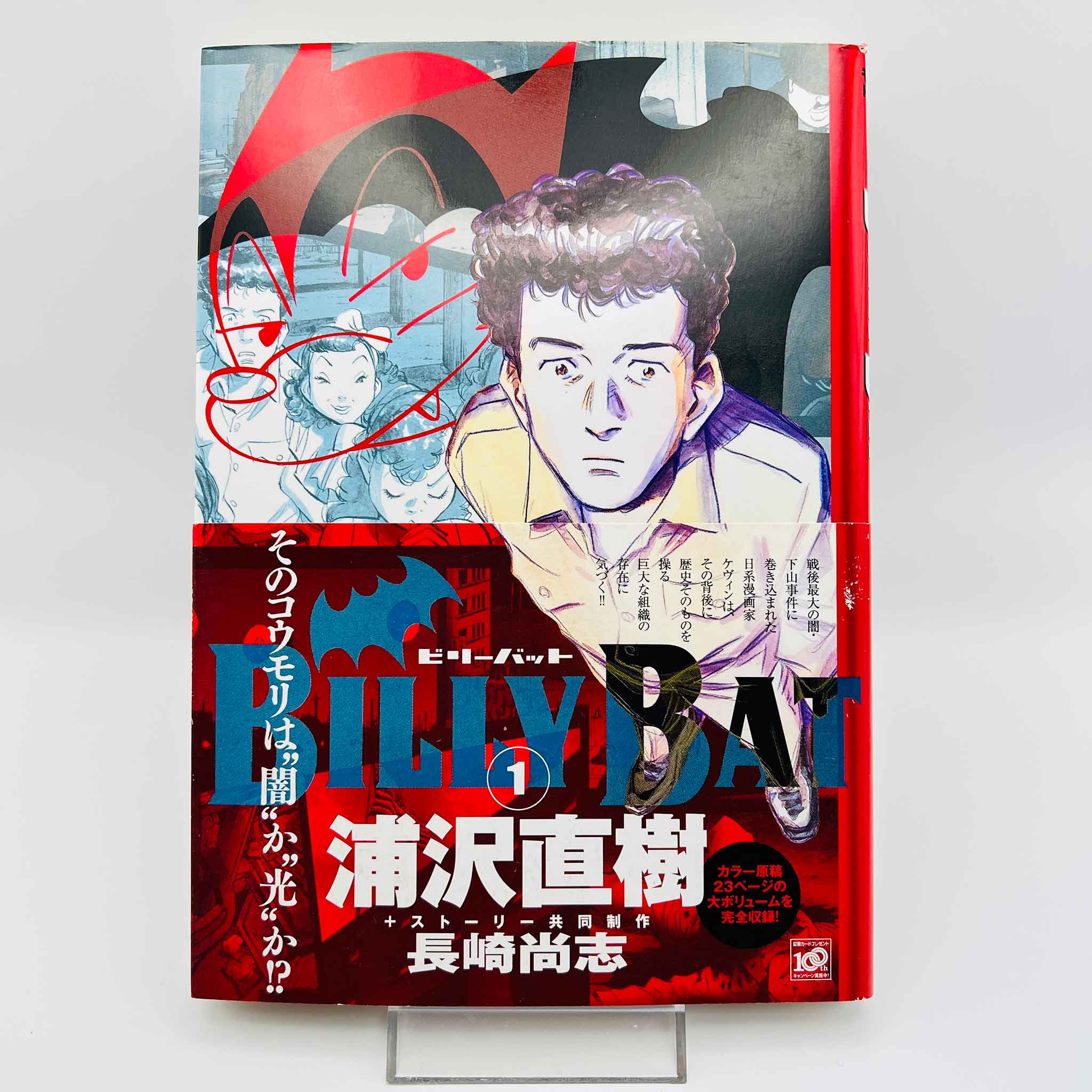 Billy Bat - Volume 01 /w Obi