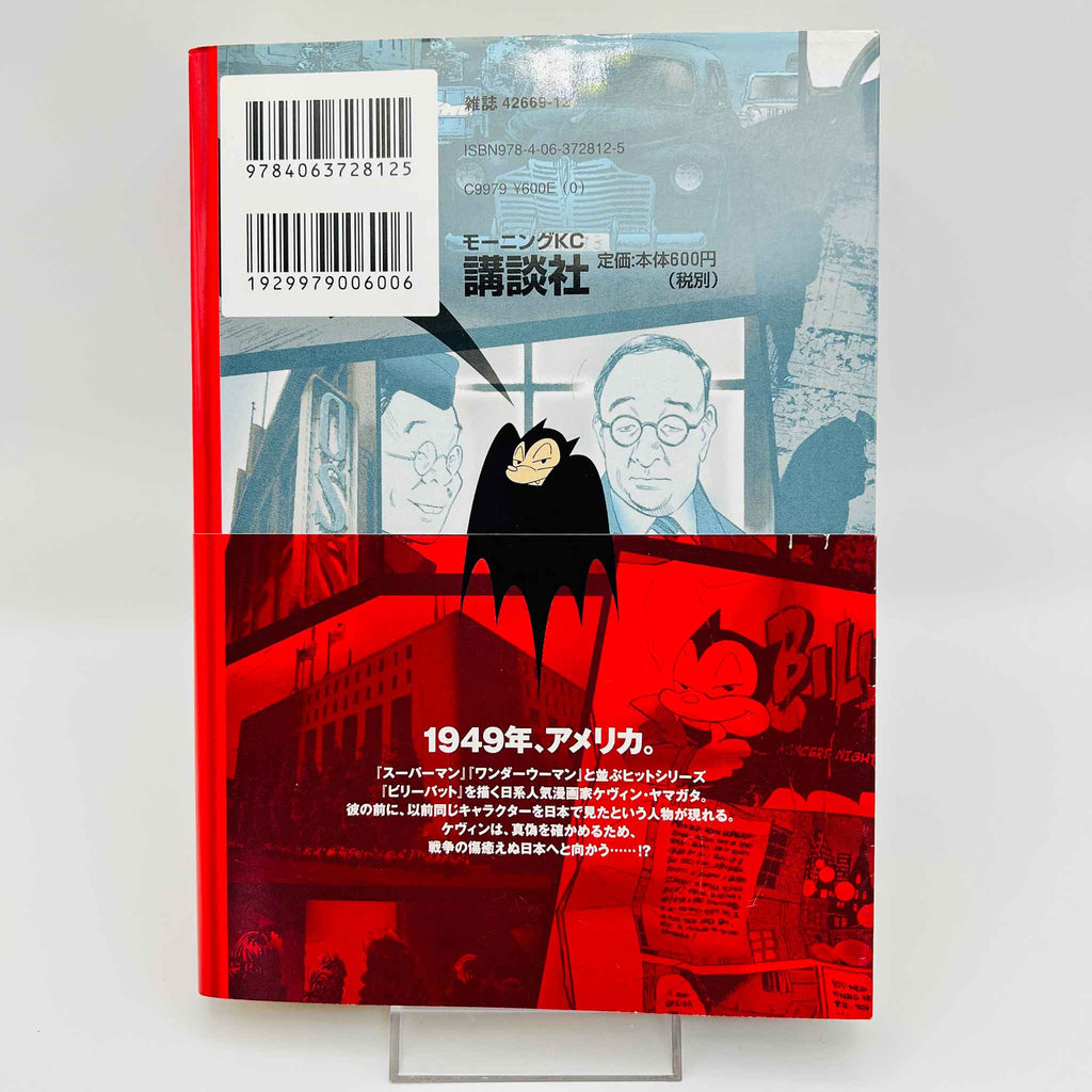 Billy Bat - Volume 01 /w Obi