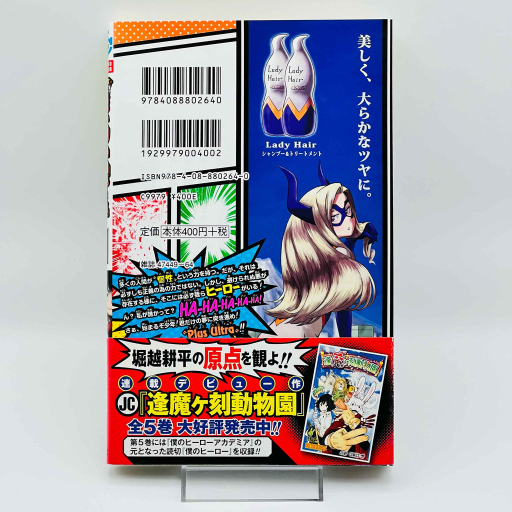 My Hero Academia - Volume 01 /w Obi
