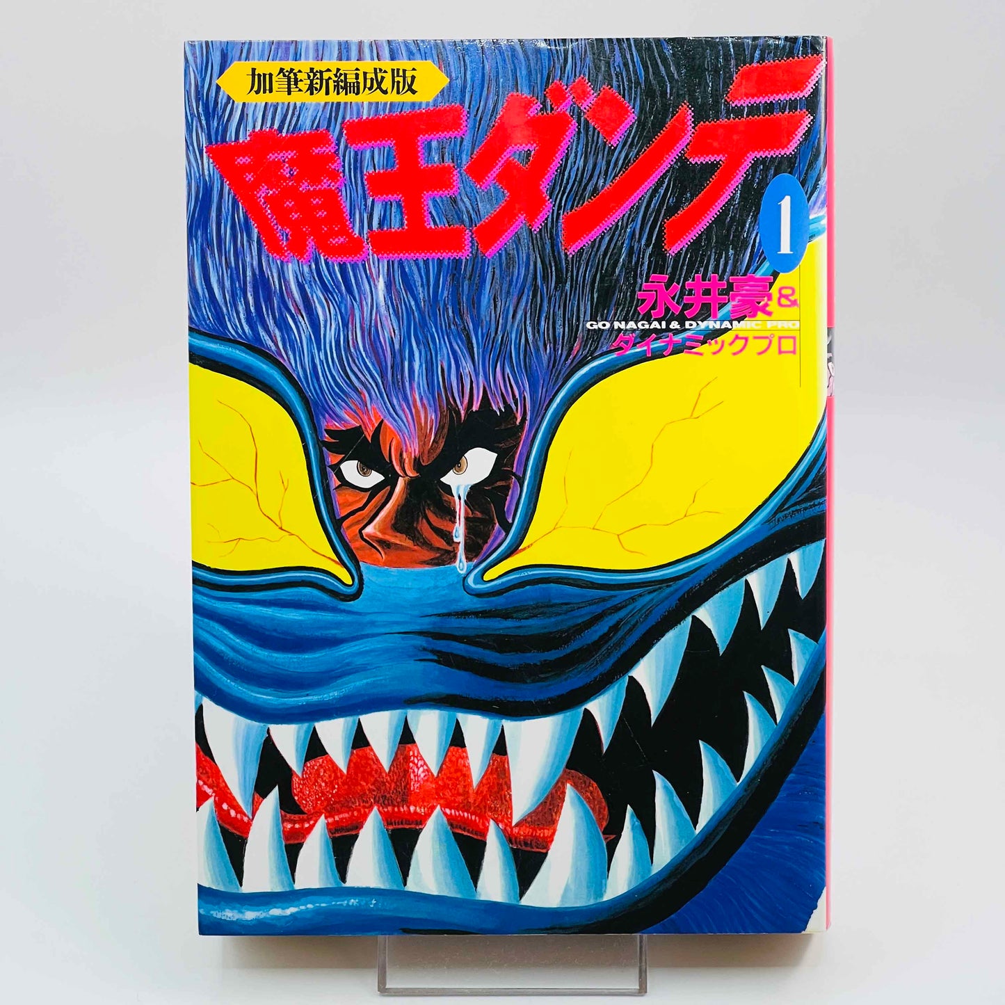 Demon Lord Dante - Go Nagai (KC Phoenix) - Volume 01