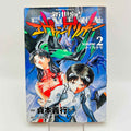 Neon Genesis Evangelion - Volume 02
