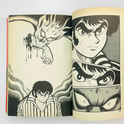 Demon Lord Dante - Go Nagai (KC Phoenix) - Volume 01