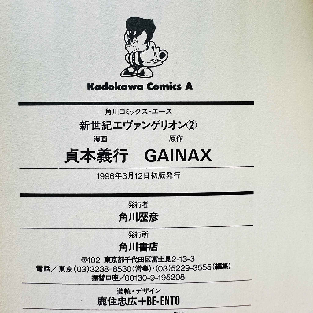 Neon Genesis Evangelion - Volume 02
