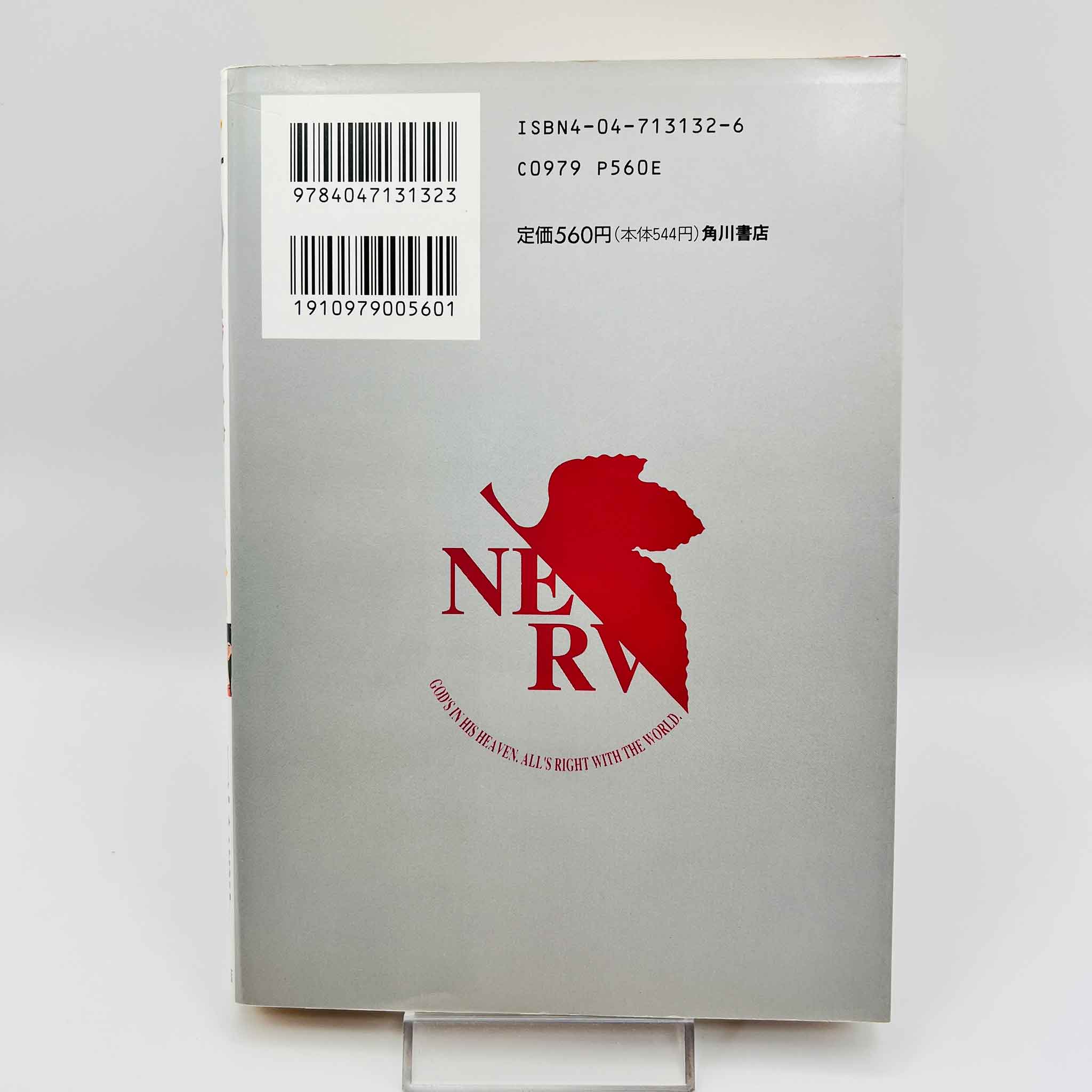 Neon Genesis Evangelion - Volume 02