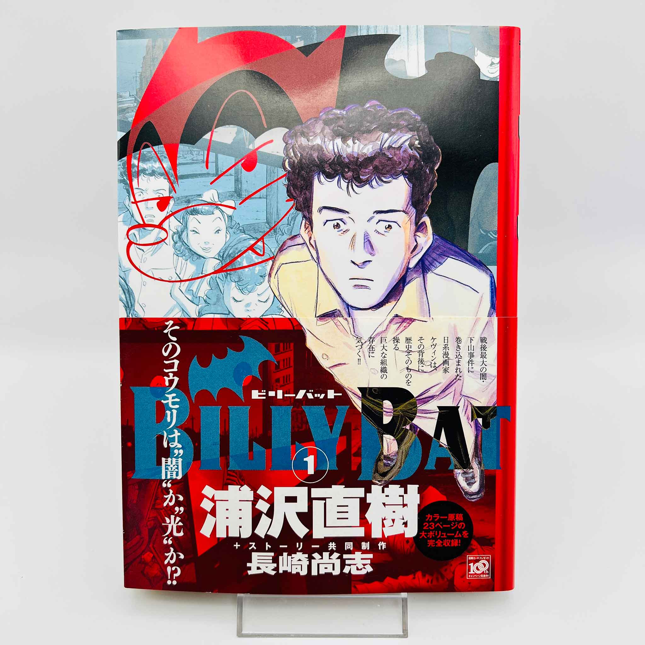 Billy Bat - Volume 01 /w Obi