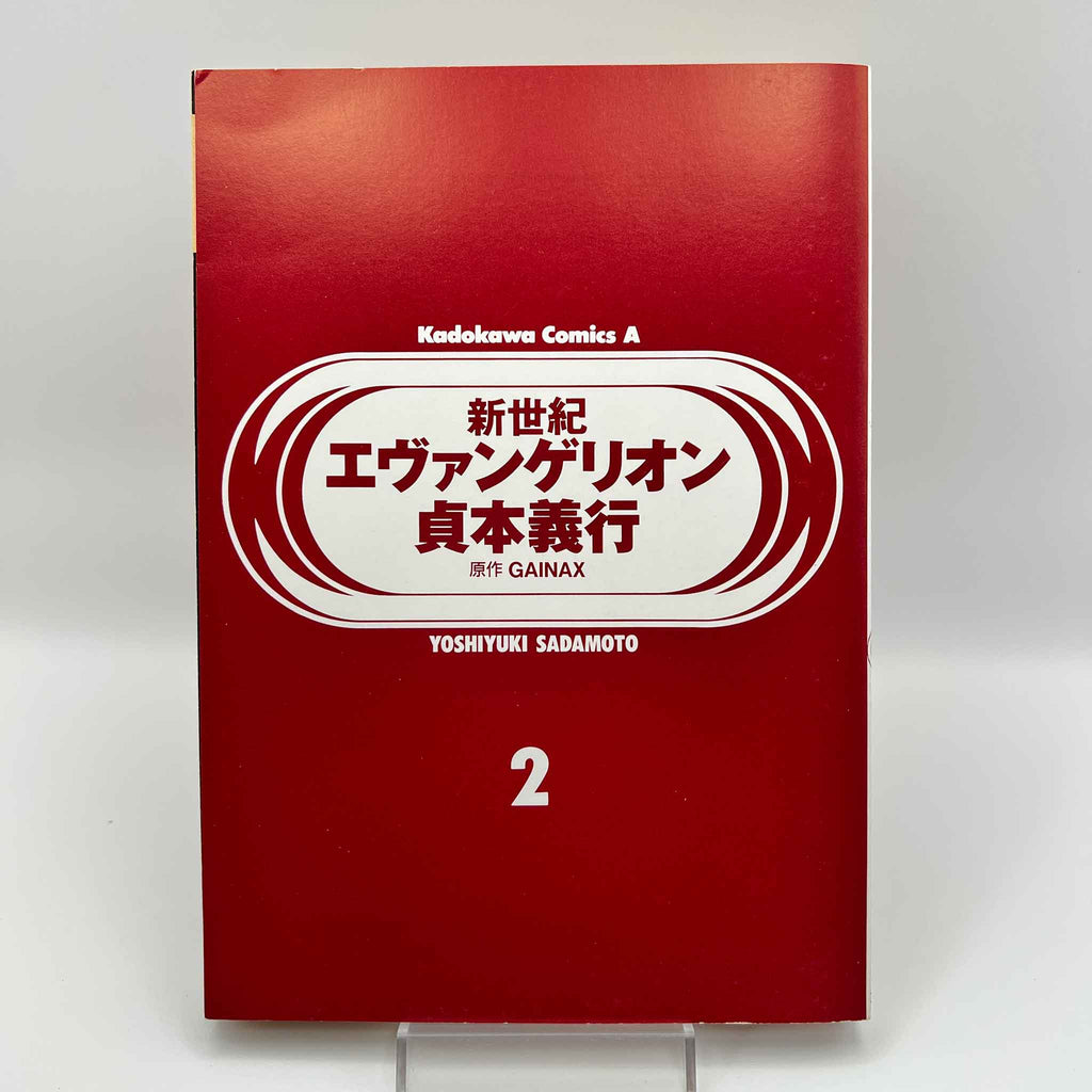Neon Genesis Evangelion - Volume 02