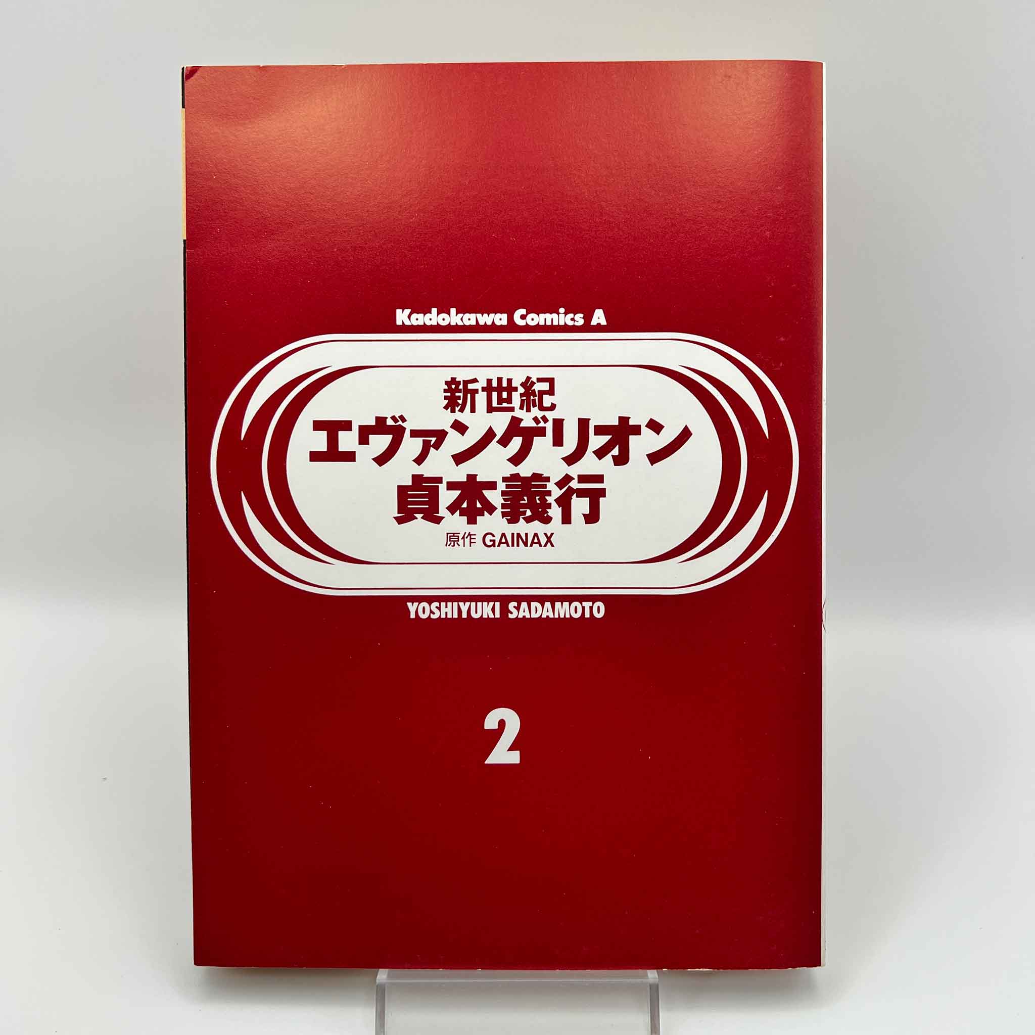 Neon Genesis Evangelion - Volume 02