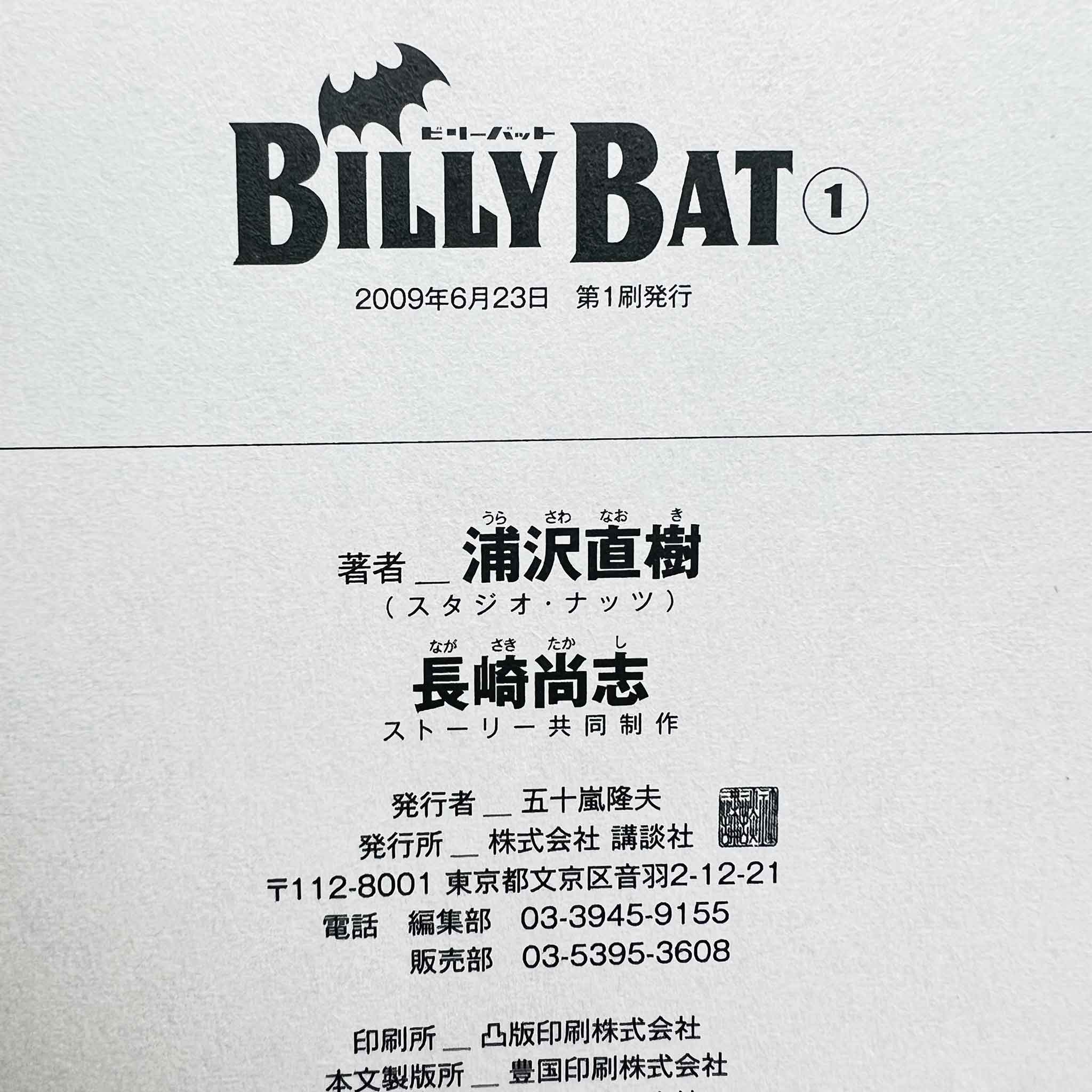 Billy Bat - Volume 01 /w Obi