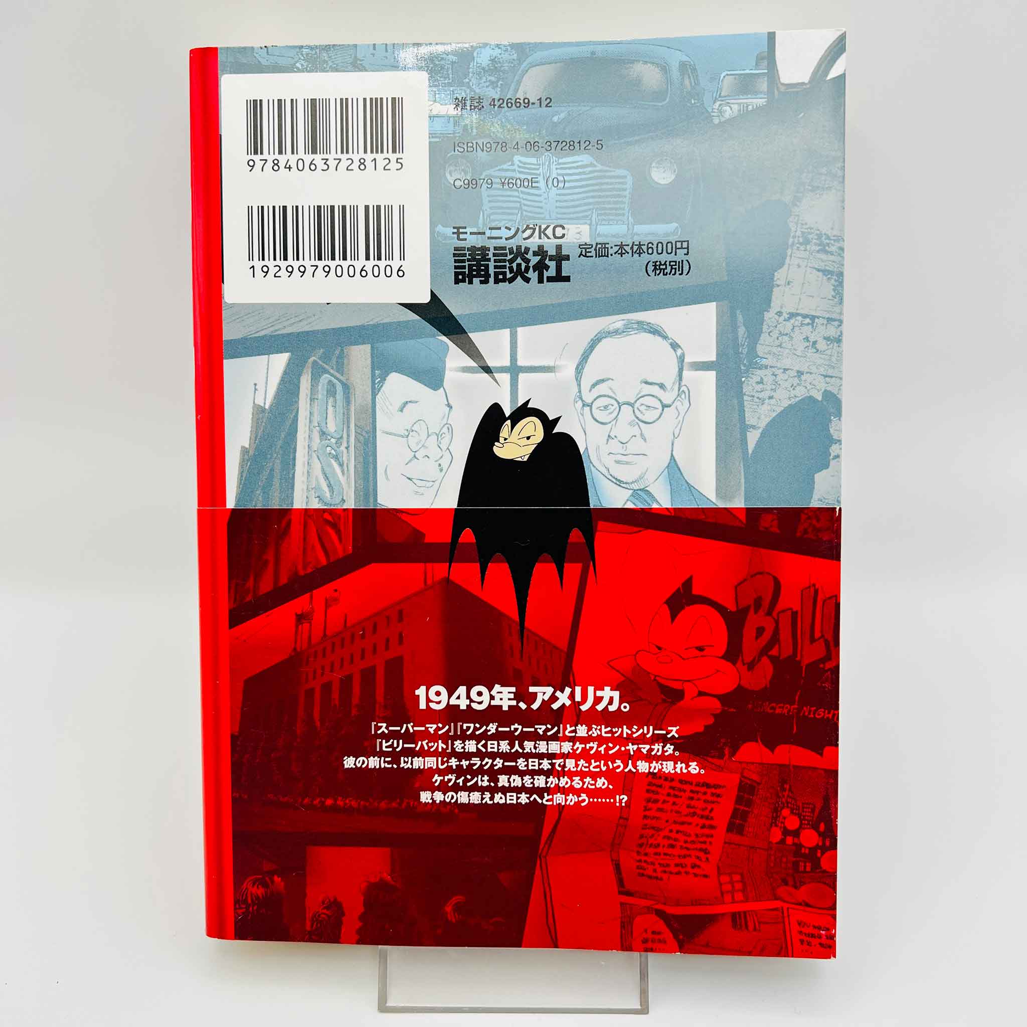 Billy Bat - Volume 01 /w Obi