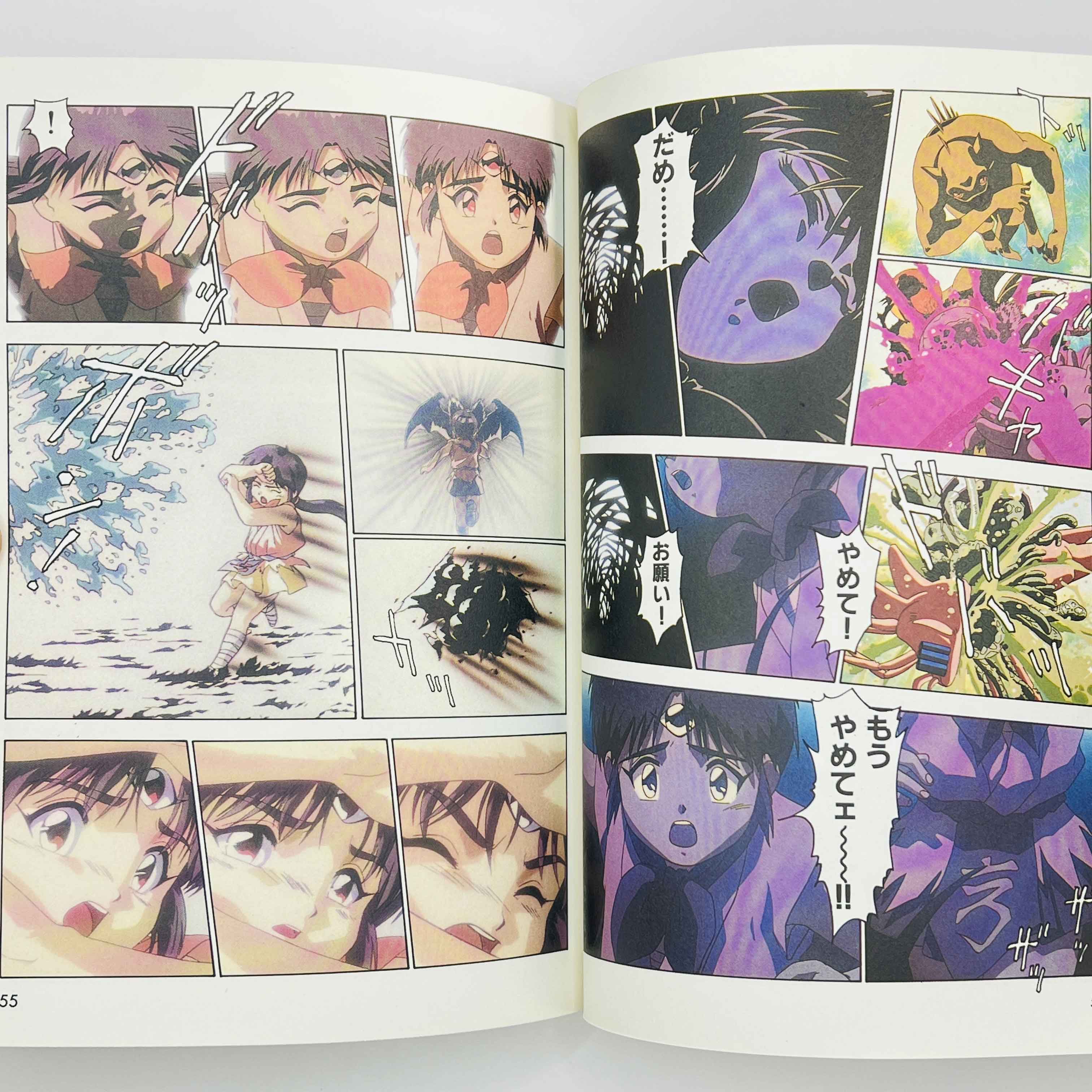 3x3 Eyes - Seima Densetsu (Anime Comics) - Volume 01