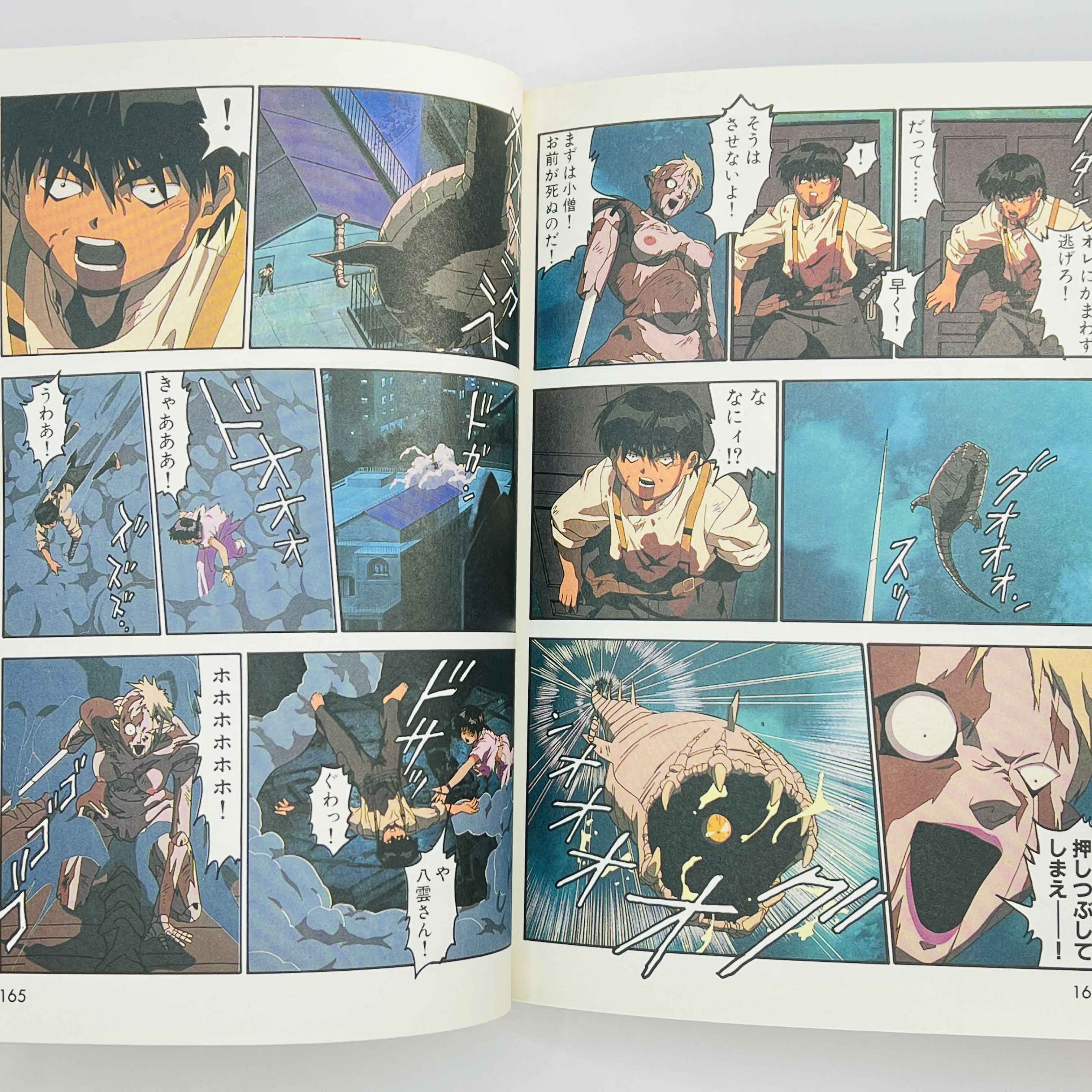 3x3 Eyes - Seima Densetsu (Anime Comics) - Volume 01