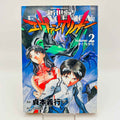 Neon Genesis Evangelion - Volume 02