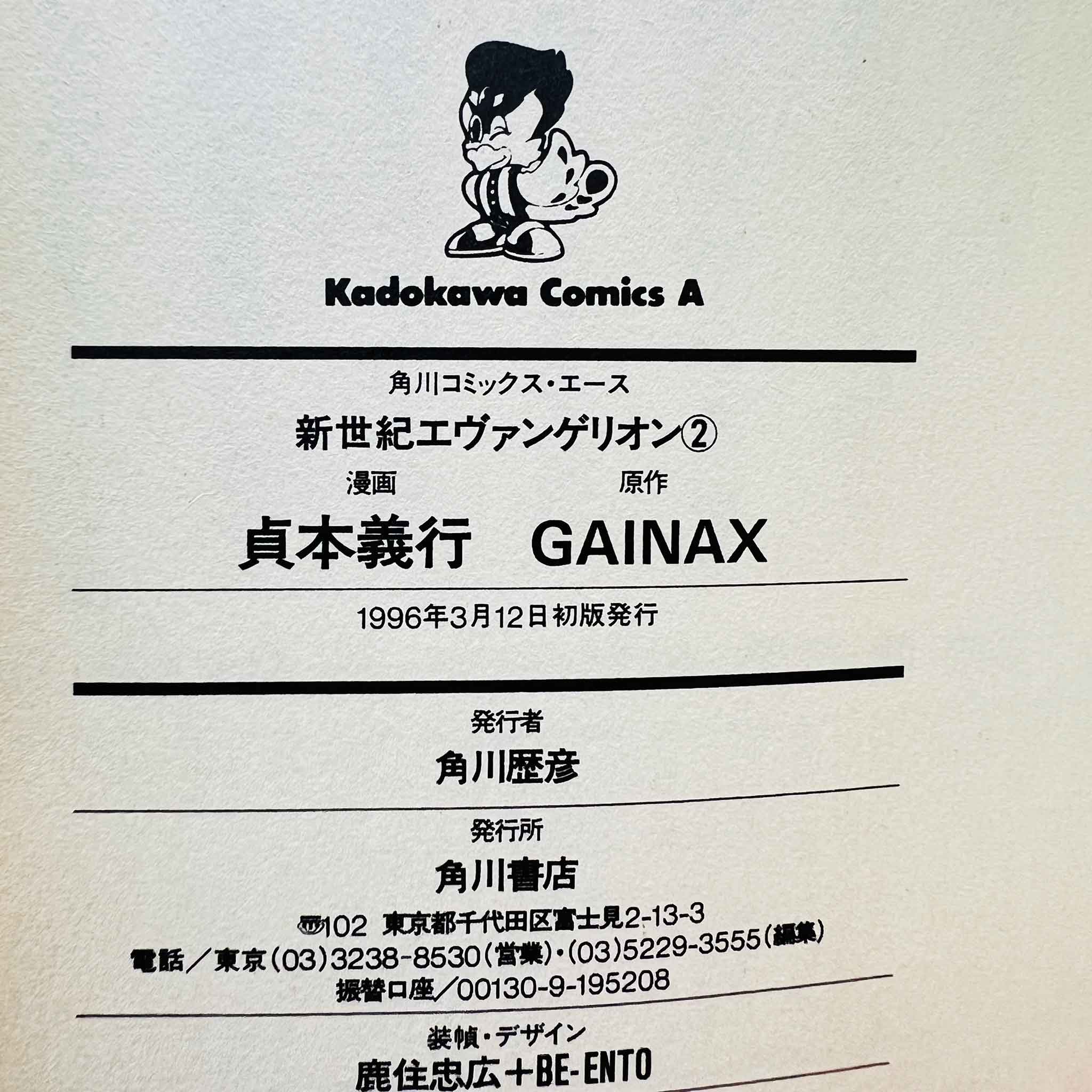Neon Genesis Evangelion - Volume 02