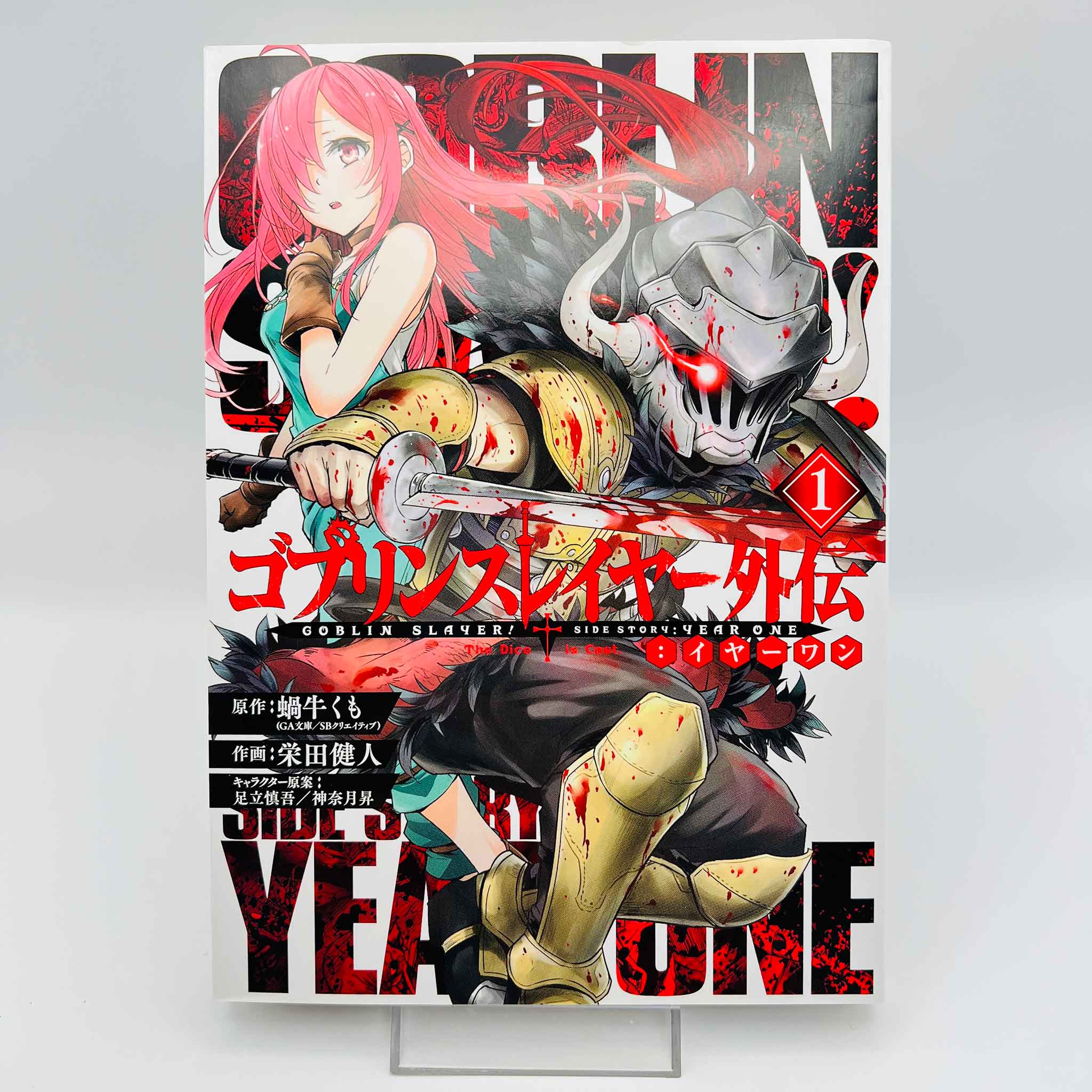 Goblin Slayer Gaiden Year One - Volume 01