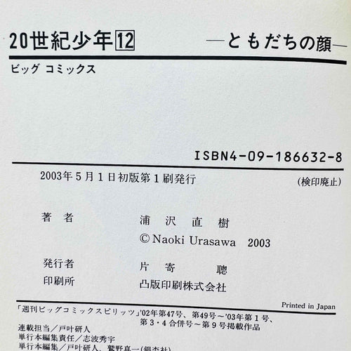 20th Century Boys - Volume 12 + Paper Note /w Obi