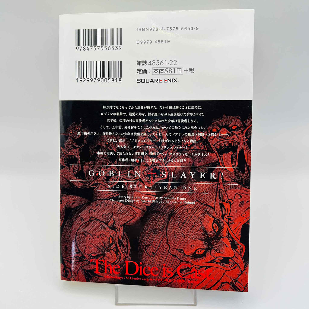 Goblin Slayer Gaiden Year One - Volume 01
