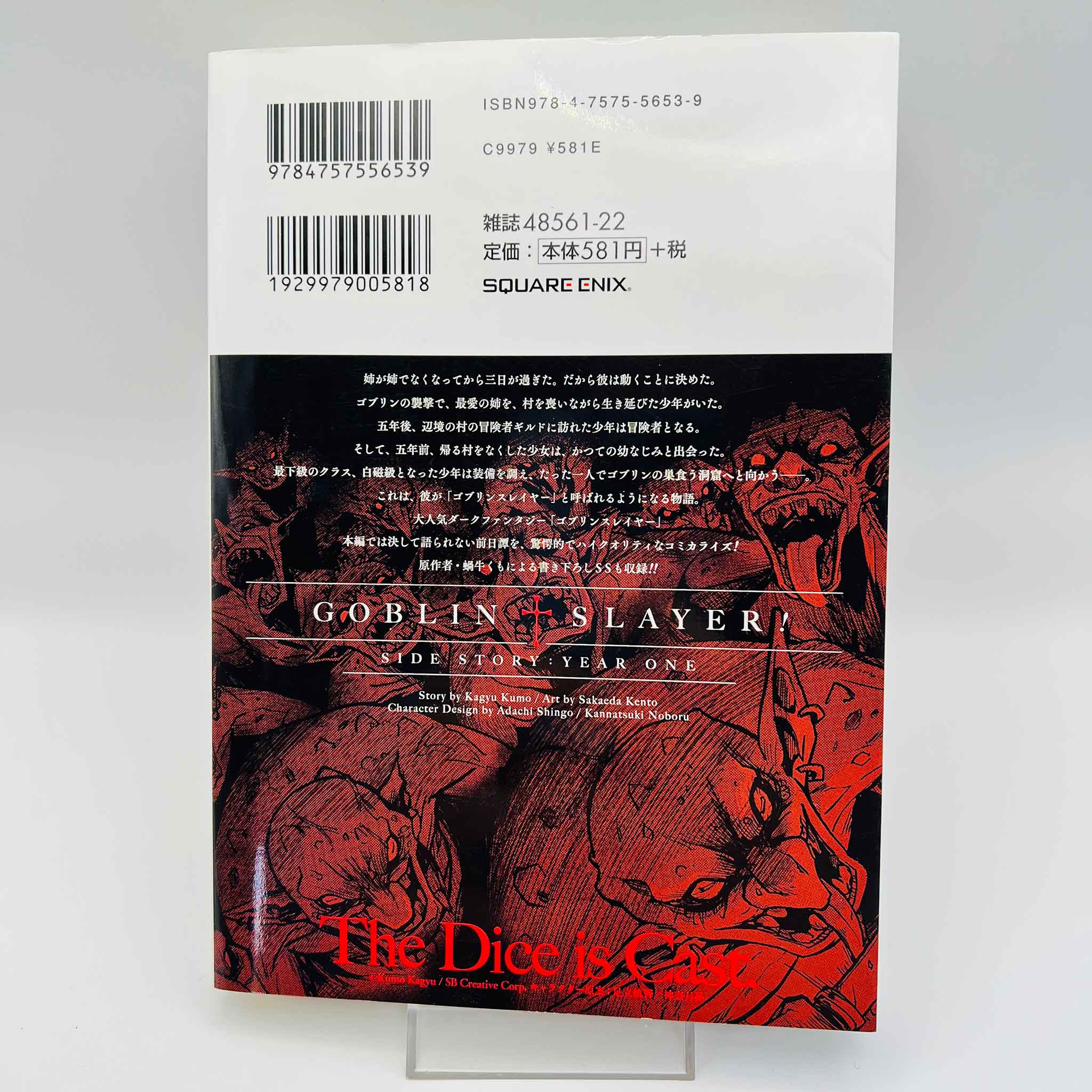 Goblin Slayer Gaiden Year One - Volume 01