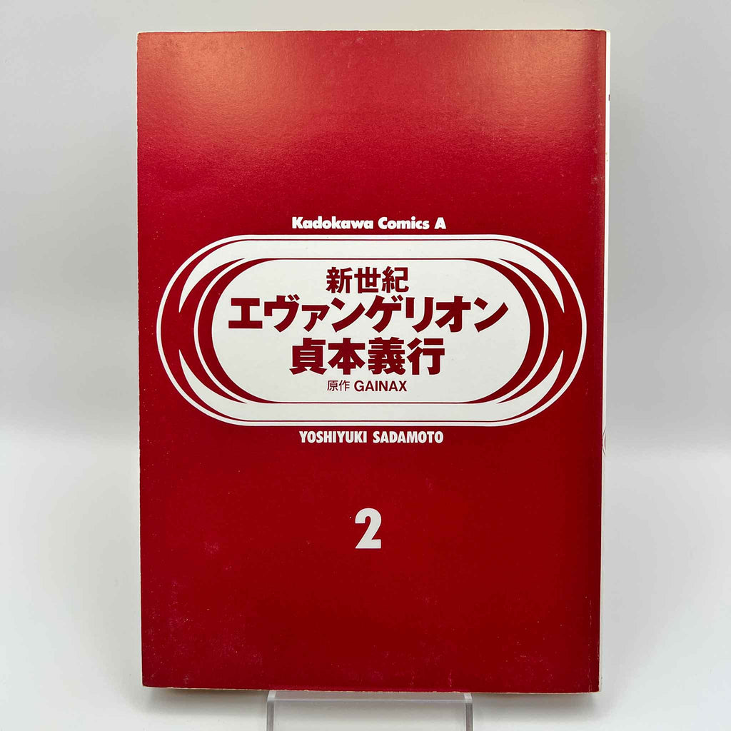 Neon Genesis Evangelion - Volume 02