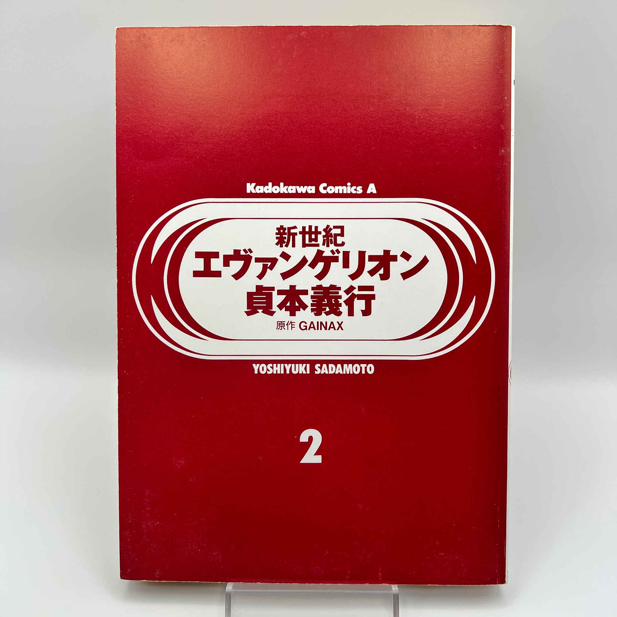 Neon Genesis Evangelion - Volume 02