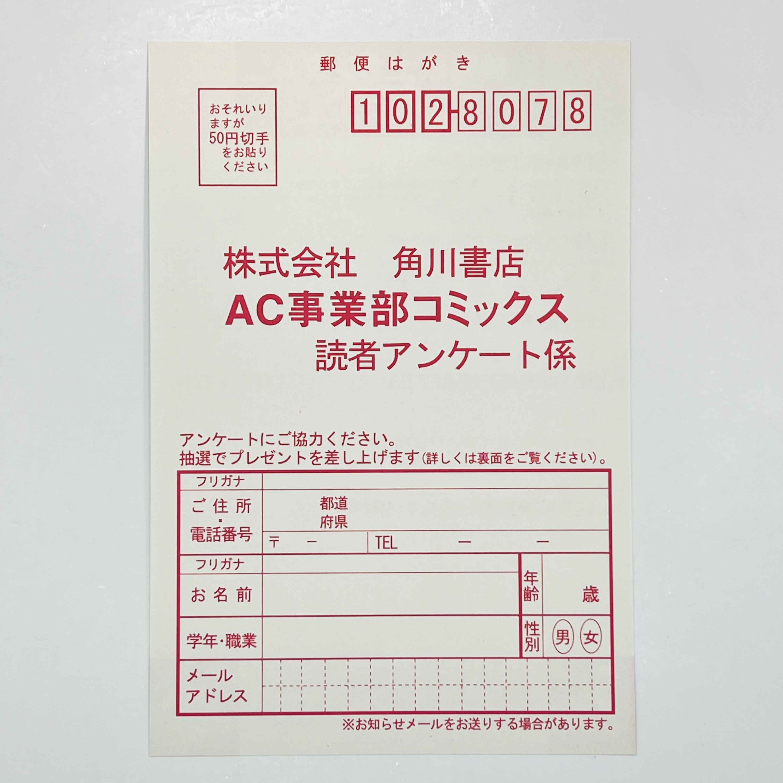 Gundam The Origin - Volume 01 /w Obi