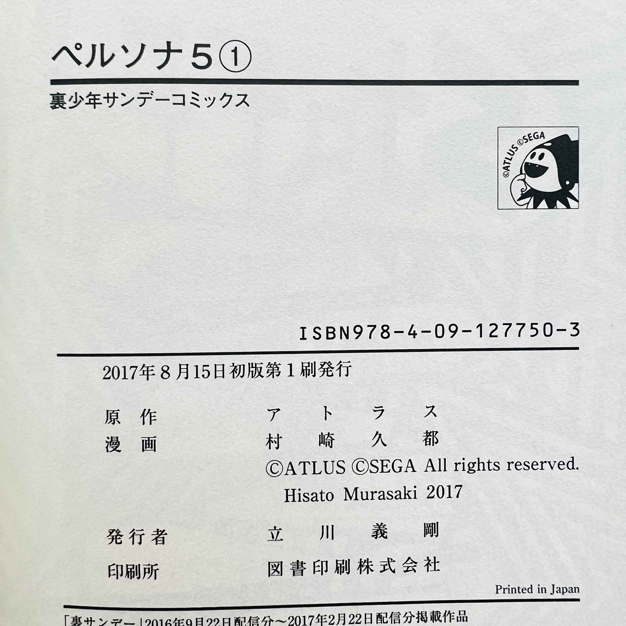 Persona 5 - Volume 01