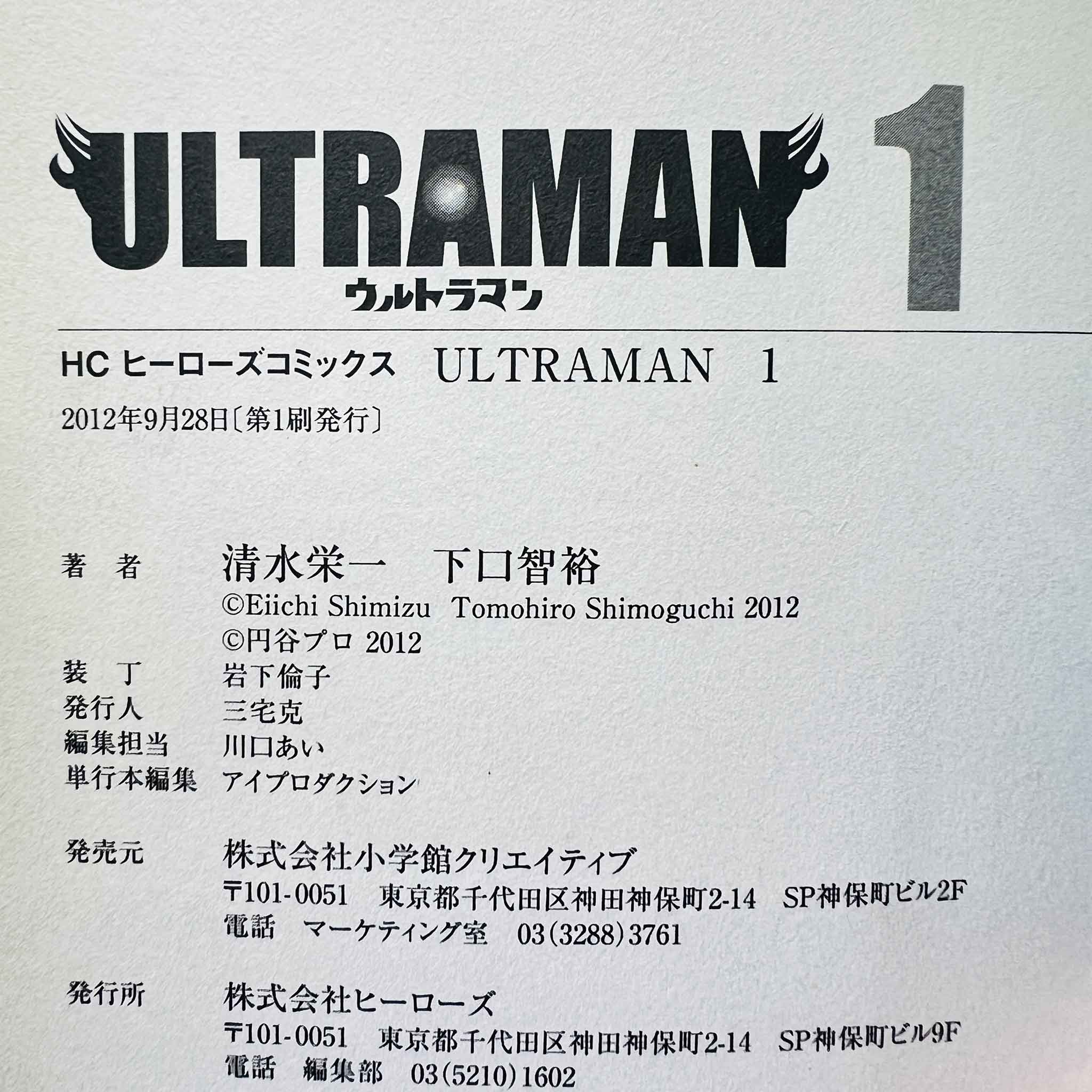 Ultraman - Volume 01