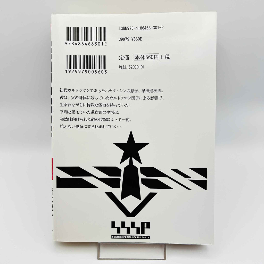 Ultraman - Volume 01