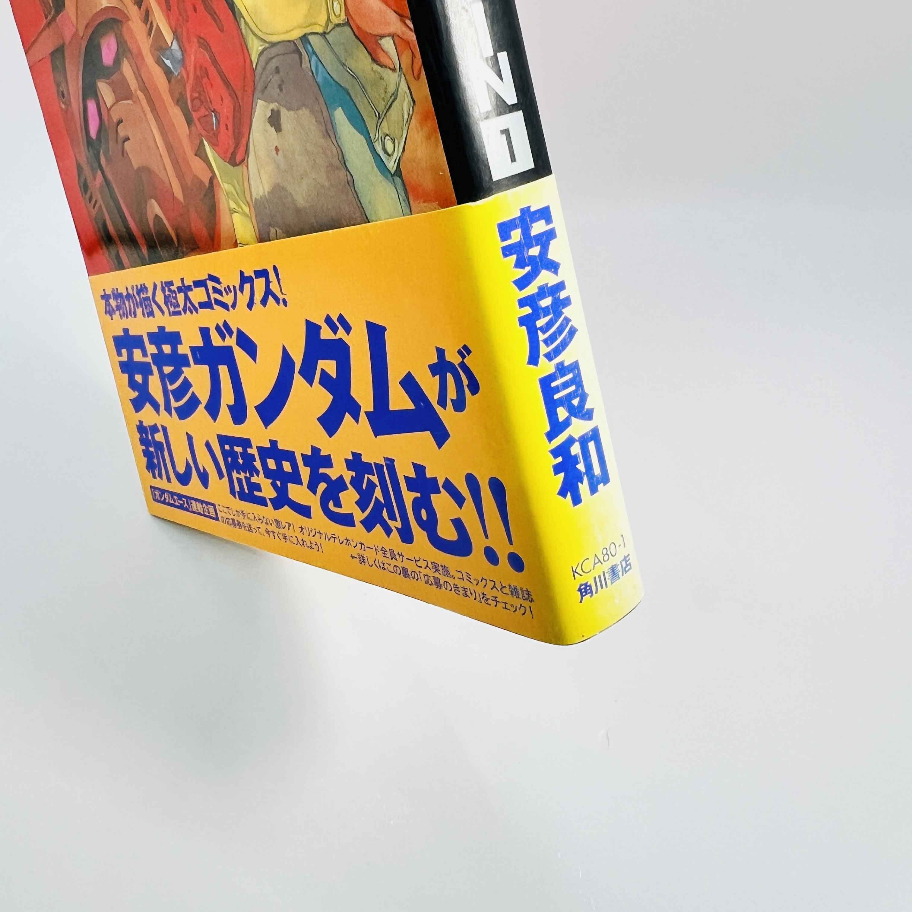 Gundam The Origin - Volume 01 /w Obi