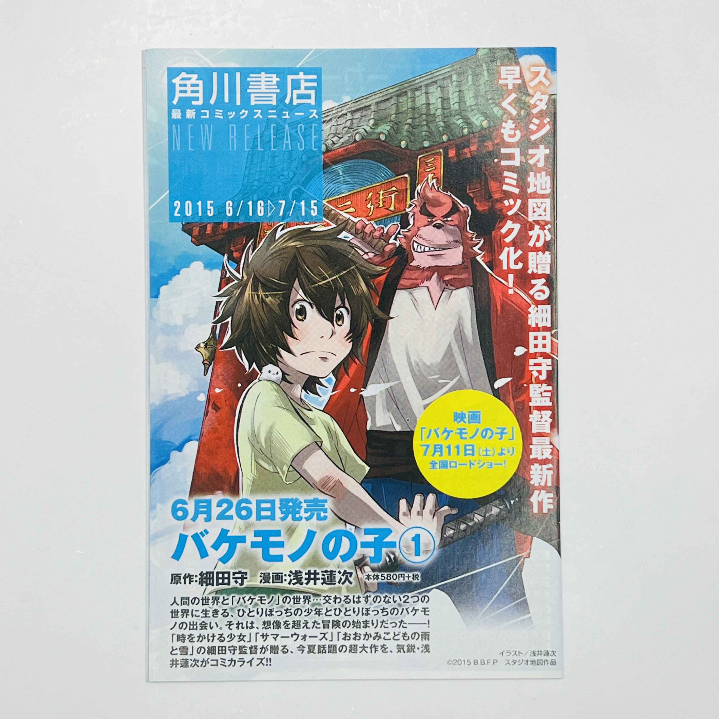 Overlord - Volume 01 /w Obi