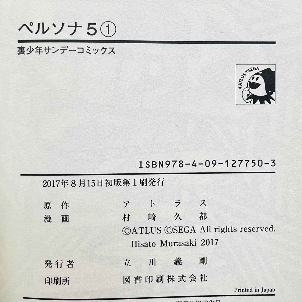 Persona 5 - Volume 01