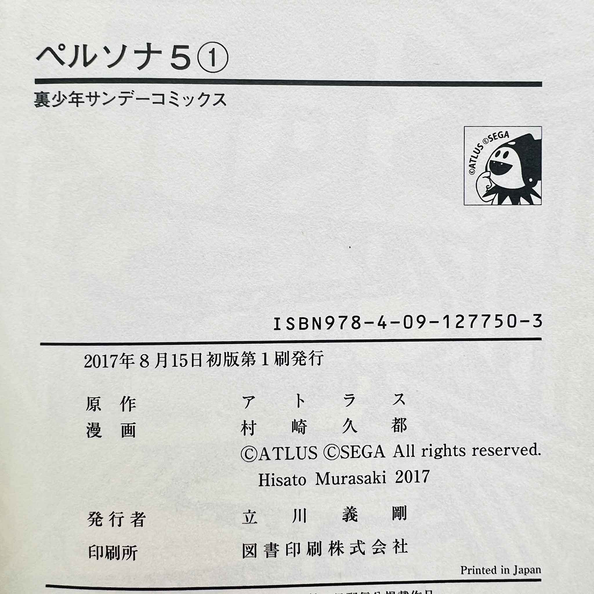 Persona 5 - Volume 01