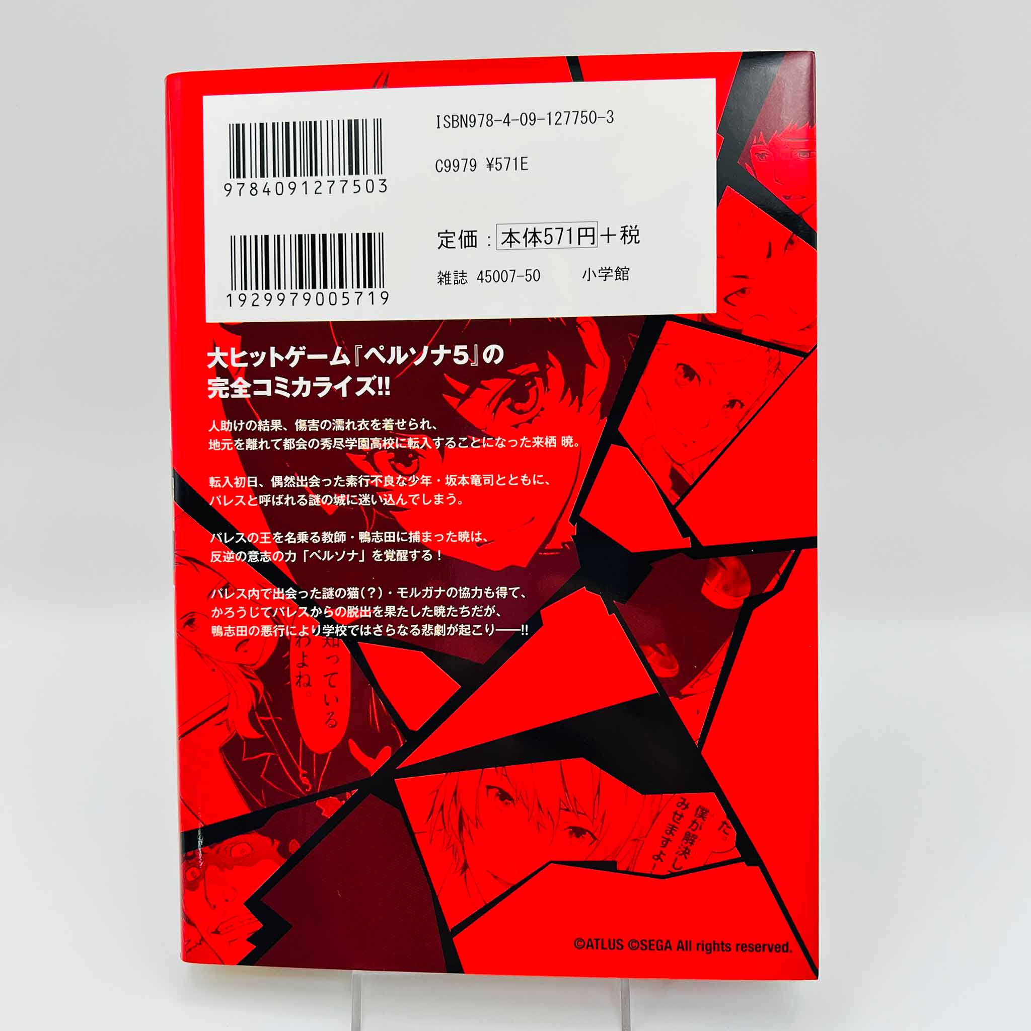 Persona 5 - Volume 01